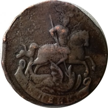 1 копейка 1761 год Елизавета Петровна (1741 - 1762) - VF