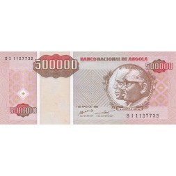 Ангола 500000 кванза 1995 год