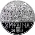 Украина 2 гривны 2021 год - Дмитрий Бортнянский