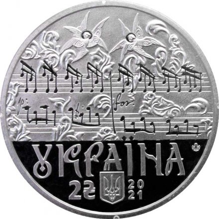 Украина 2 гривны 2021 год - Дмитрий Бортнянский