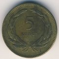 Турция 5 куруш 1949 год
