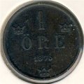 Швеция 1 эре 1875 год