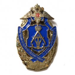 Знак За заслуги. УМВД России по Адмиралтейскому району г. Санкт-Петербурга