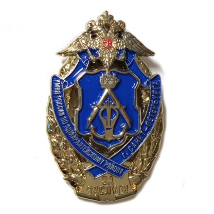 Знак За заслуги. УМВД России по Адмиралтейскому району г. Санкт-Петербурга