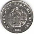 Узбекистан 1 сум 2000 год