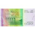 Кабо-Верде 500 эскудо 2014 год - Жоржи Барбоза UNC
