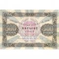 РСФСР 500 рублей 1923 год - А. Сапунов - VF+