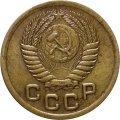 СССР 1 копейка 1952 год - VF+