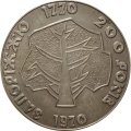 Настольная медаль 200 лет Запорожью