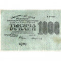 РСФСР 1000 рублей 1919 год - Водяной знак - 1000 горизонтальный - Стариков - VF