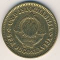 Югославия 50 пар 1979 год