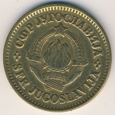 Югославия 50 пар 1979 год
