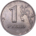 Россия 1 рубль 2005 год СПМД