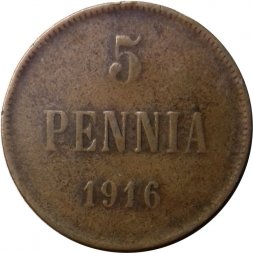 Финляндия 5 пенни 1916 год - F+