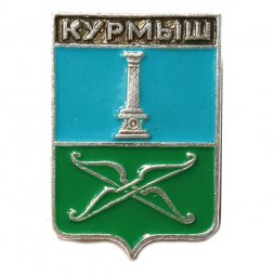 Значок Курмыш. Симбирская губерния. Герб. Серия "Стандарты"