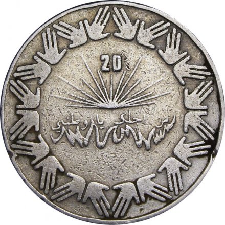 Алжир 1 динар 1983 год - 20 лет независимости