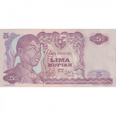 Индонезия 5 рупий 1968 год - UNC