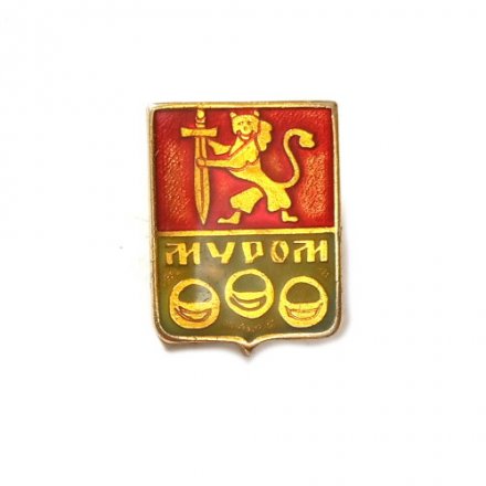 Значок Муром. Герб. Серия &quot;Разные&quot; заливной