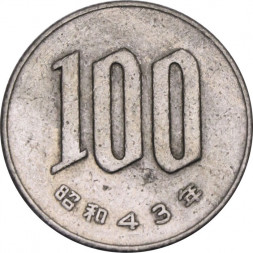 Япония 100 йен 1968 год