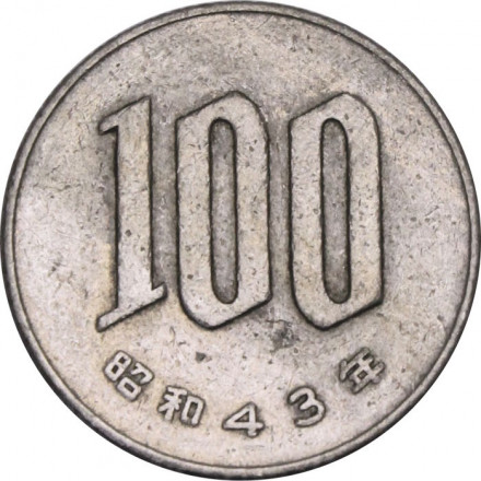 Япония 100 йен 1968 год