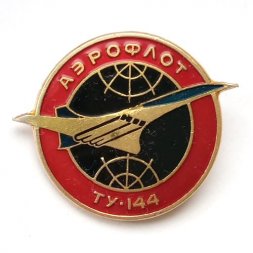 Значок Аэрофлот. ТУ-144