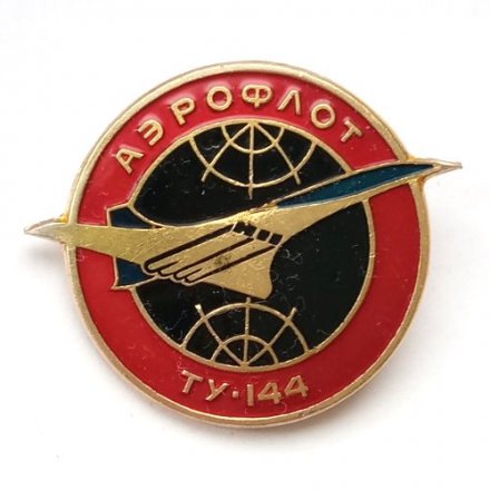 Значок Аэрофлот. ТУ-144