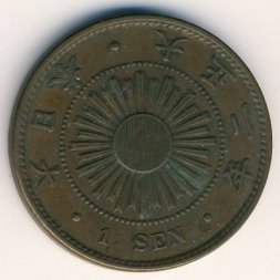 Япония 1 сен 1913 год