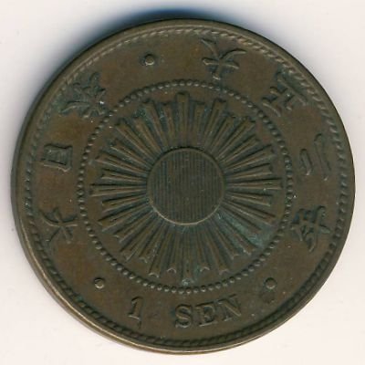 Япония 1 сен 1913 год