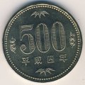 Япония 500 йен 1992 год