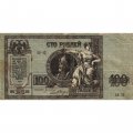 Донская Советская Республика 100 рублей 1918 год - VF
