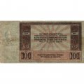 Донская Советская Республика 100 рублей 1918 год - VF