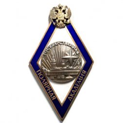Знак (ромб) Государственная полярная академия