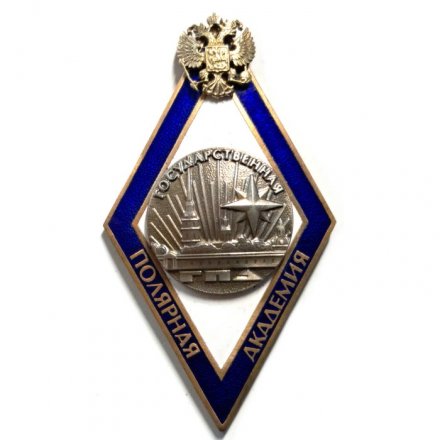 Знак (ромб) Государственная полярная академия