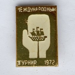 Значок. Международный турнир по боксу. Ленинград 1972 (белая)
