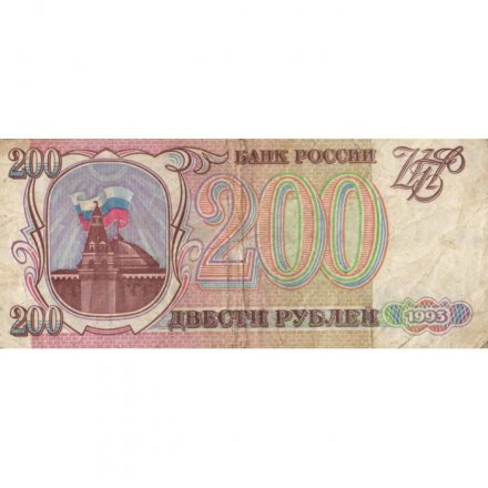 Россия 200 рублей 1993 год - G