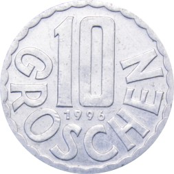 Австрия 10 грошей 1996 год