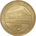 Жетон метро СПБ 2017 год - Станция метро «Василеостровская» 50 лет