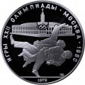 СССР 10 рублей 1979 год - Олимпиада 1980. Дзюдо (Proof, ЛМД)