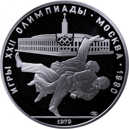 СССР 10 рублей 1979 год - Олимпиада 1980. Дзюдо (Proof, ЛМД)