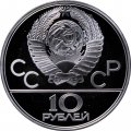 СССР 10 рублей 1979 год - Олимпиада 1980. Дзюдо (Proof, ЛМД)