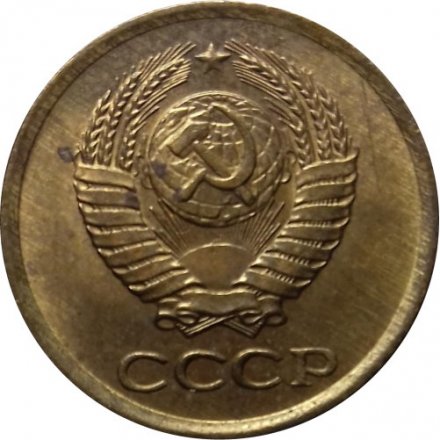 СССР 1 копейка 1962 год - UNC