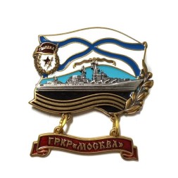 Знак ВМФ РФ. ГРКР "Москва"