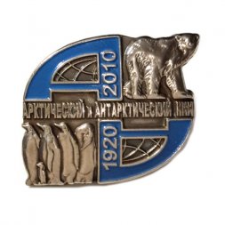 Знак Арктический и Антарктический НИИ. 90 лет. Санкт-Петербург
