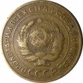 СССР 5 копеек 1928 год - VF
