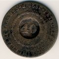 Бразилия 40 рейс 1835 год