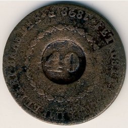 Бразилия 40 рейс 1835 год