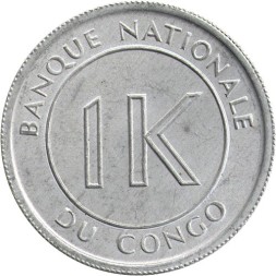Конго, Демократическая республика 1 ликута 1967 год