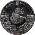 Украина 5 гривен 2012 год - 1800 лет городу Судак