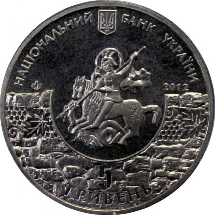 Украина 5 гривен 2012 год - 1800 лет городу Судак