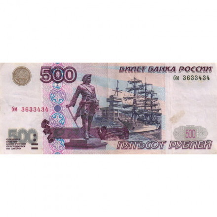 Россия 500 рублей 1997 года - без модификации - VF